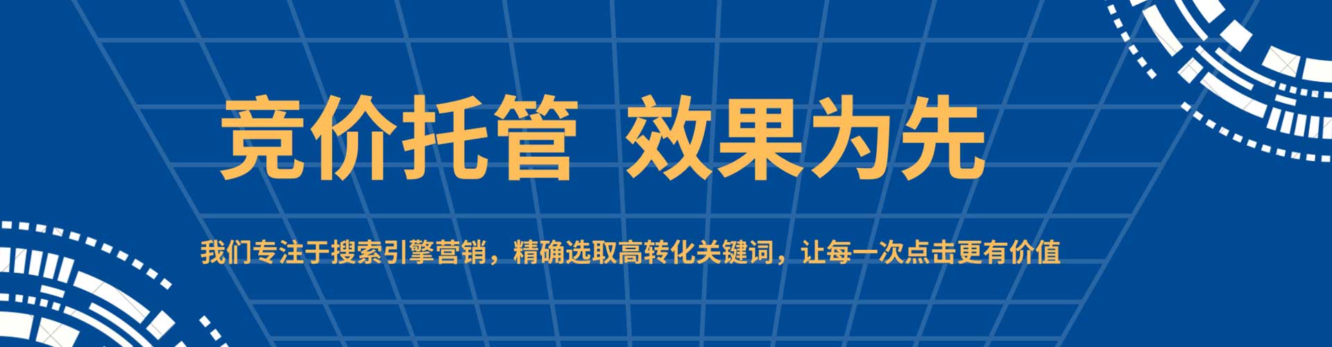 诏安信息流广告